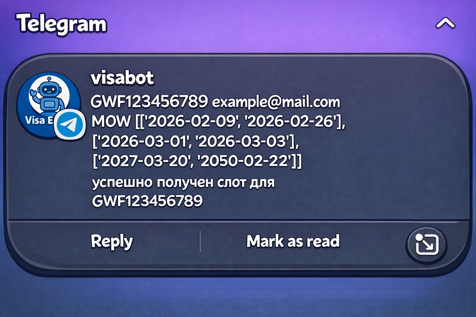 Шаг 3: уведомление от бота