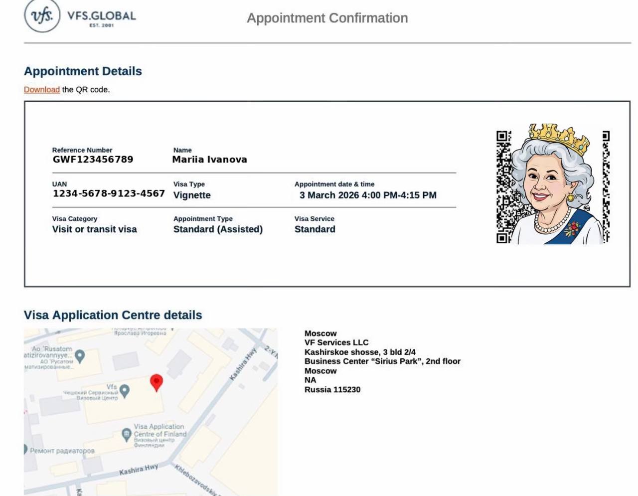 Шаг 4: письмо подтверждения